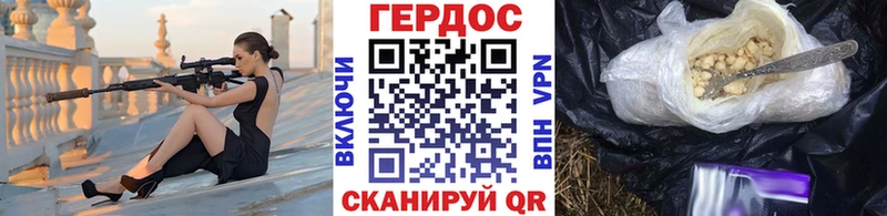 ГЕРОИН герыч  Троицк 