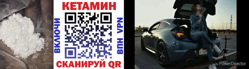 Кетамин VHQ  площадка какой сайт  Троицк  закладка 